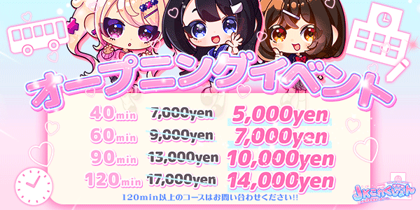 画像「★オープニングイベント開催★４０分５０００円で遊べる★」