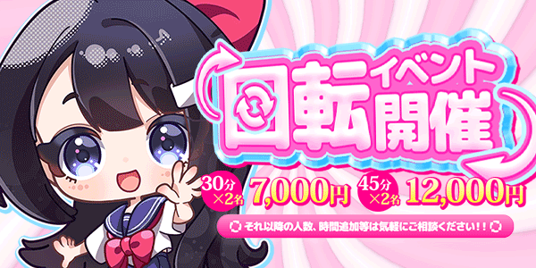 画像「●回転イベント-開幕-●」